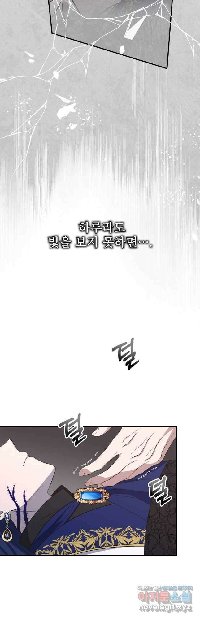 신데렐라는 내가 아니었다 111화 52