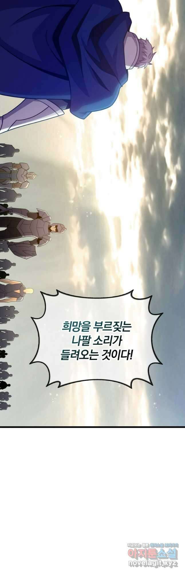 마탄의 사수 146화 6