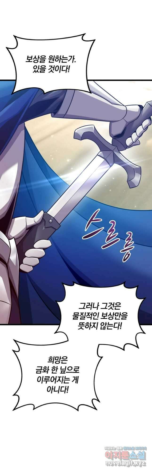 마탄의 사수 146화 7