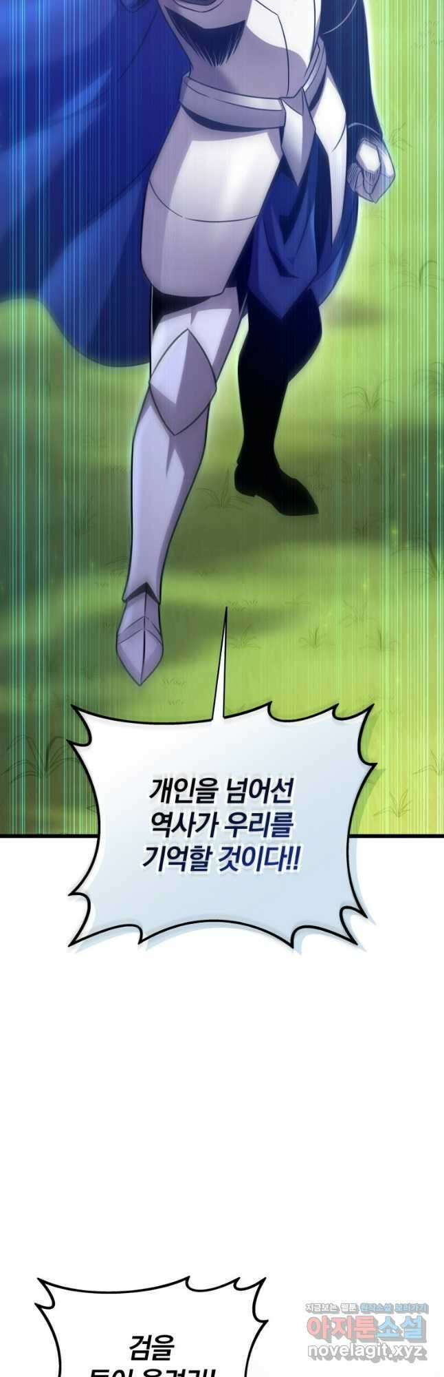 마탄의 사수 146화 10