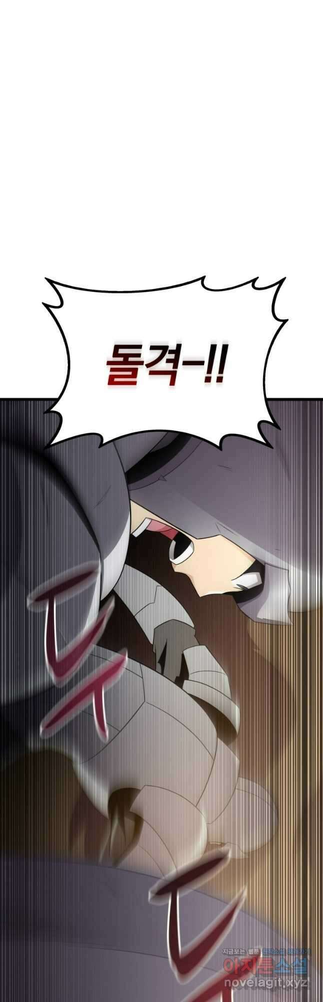 마탄의 사수 146화 13