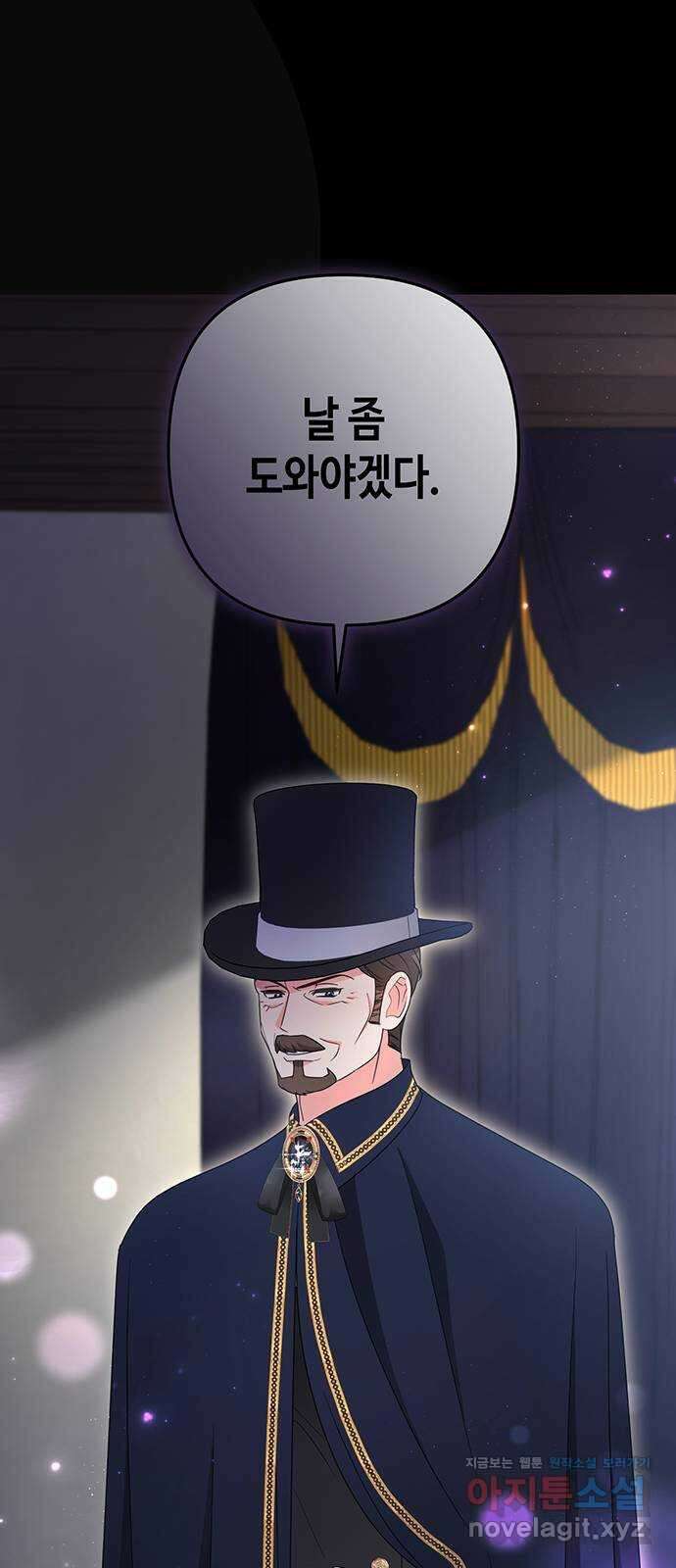 당신의 그림자를 그만두었을 때 61화 7