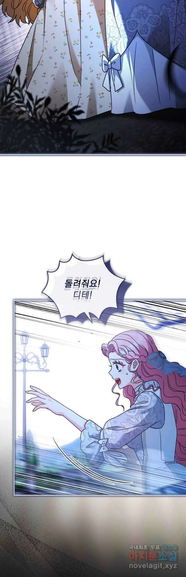 시한부니까 계약 결혼 합니다 38화 2