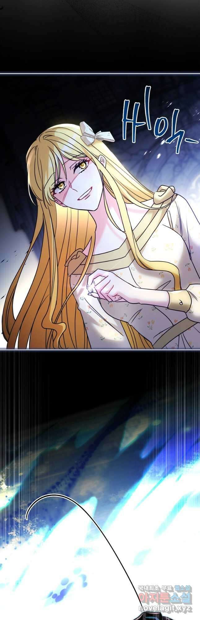 시한부니까 계약 결혼 합니다 38화 3