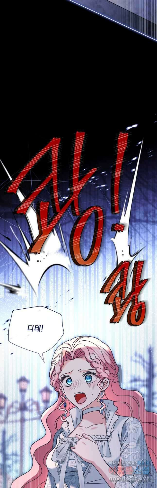 시한부니까 계약 결혼 합니다 38화 5