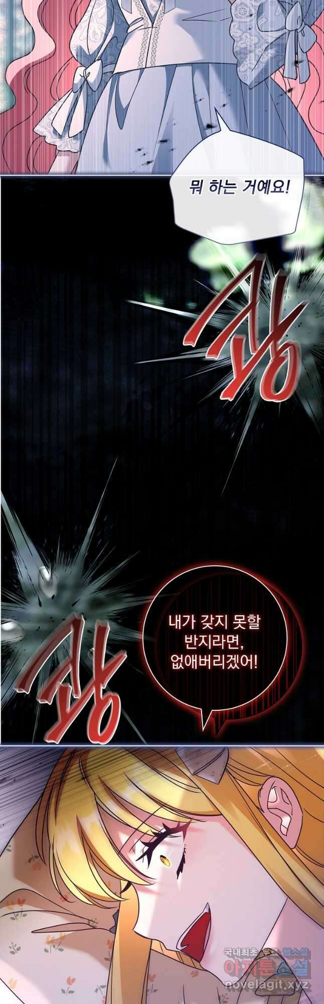 시한부니까 계약 결혼 합니다 38화 6