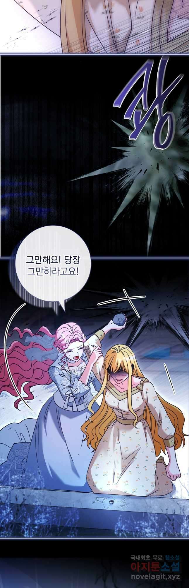 시한부니까 계약 결혼 합니다 38화 7