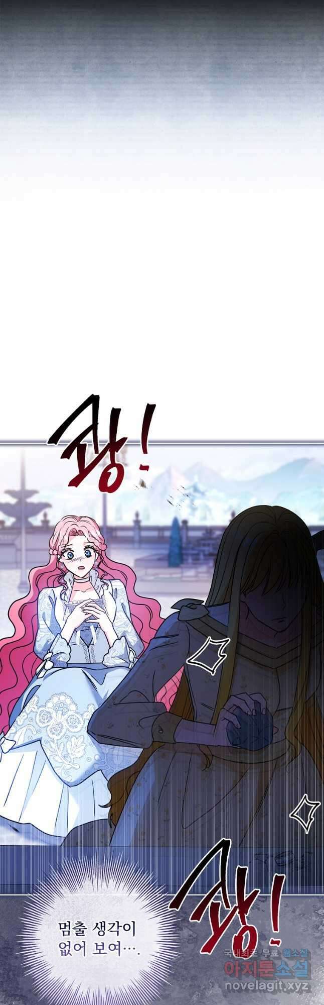 시한부니까 계약 결혼 합니다 38화 9