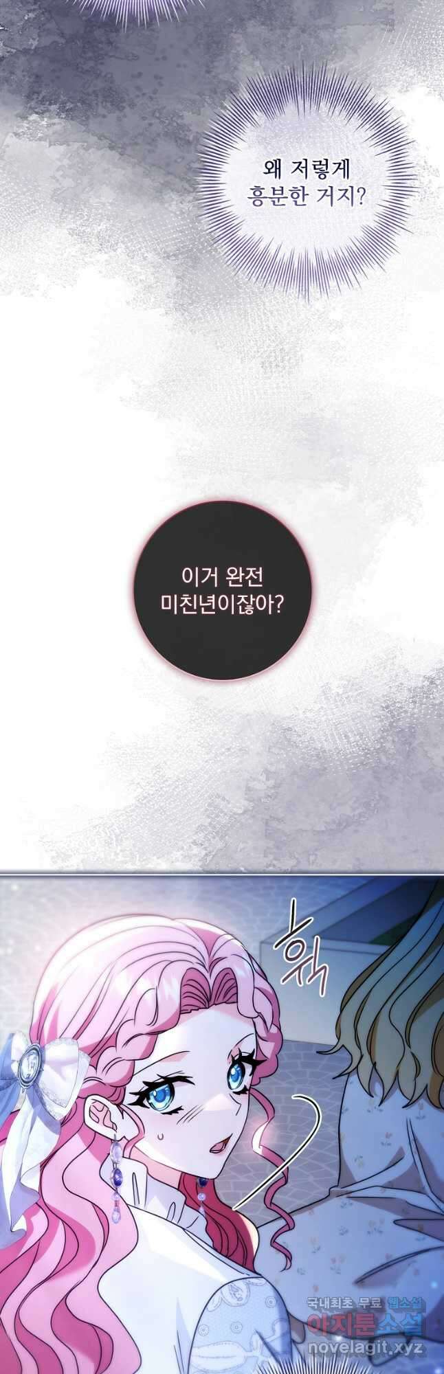 시한부니까 계약 결혼 합니다 38화 10