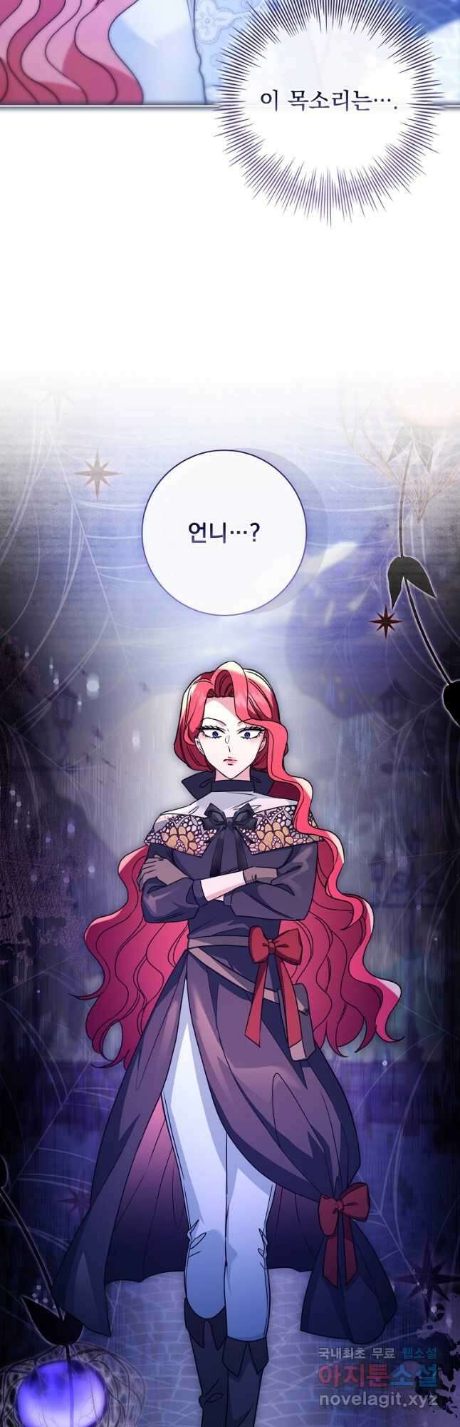 시한부니까 계약 결혼 합니다 38화 11