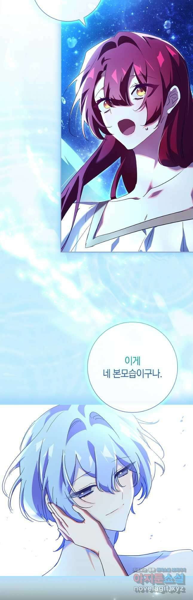 다락방 황녀님 외전 4화 2