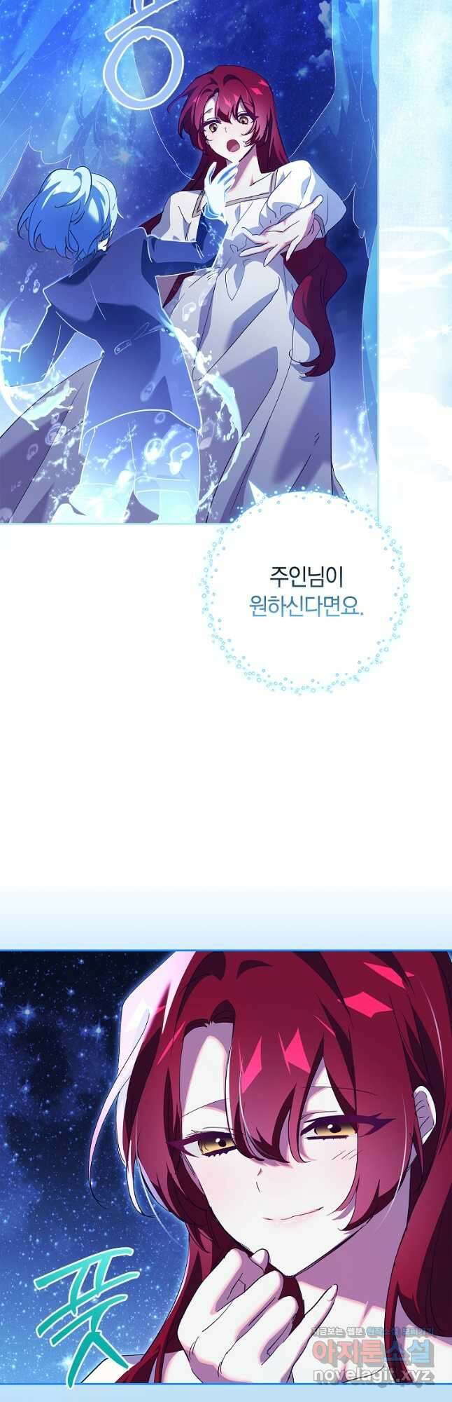 다락방 황녀님 외전 4화 8