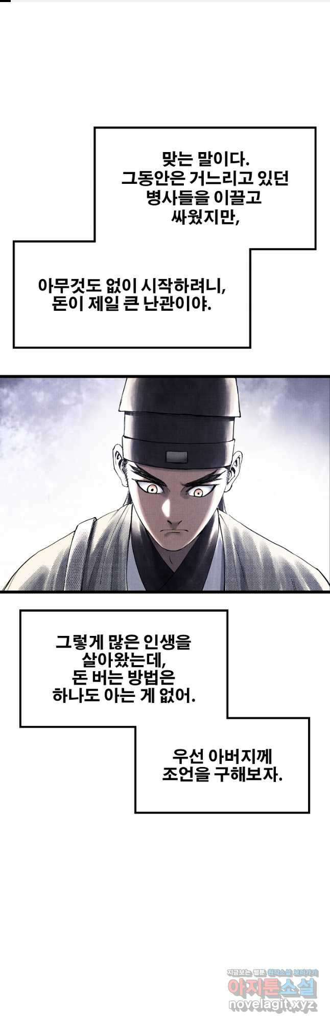 삼국지 여포의 인생 시뮬레이터 48화 1