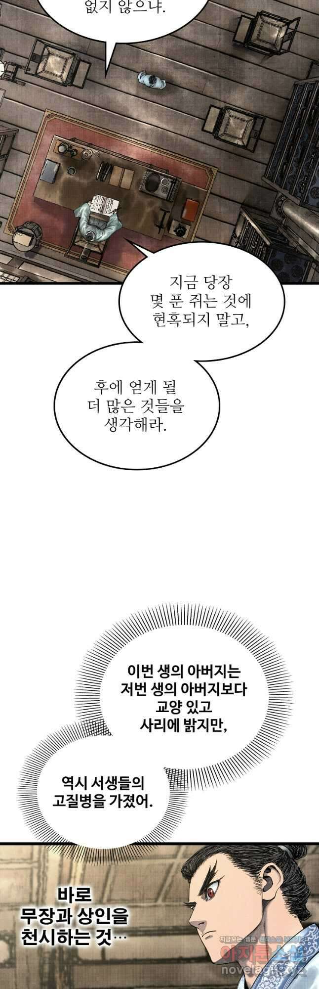삼국지 여포의 인생 시뮬레이터 48화 3