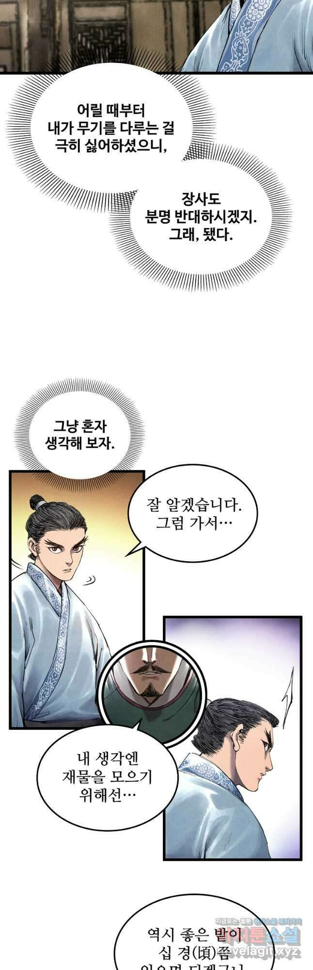 삼국지 여포의 인생 시뮬레이터 48화 4