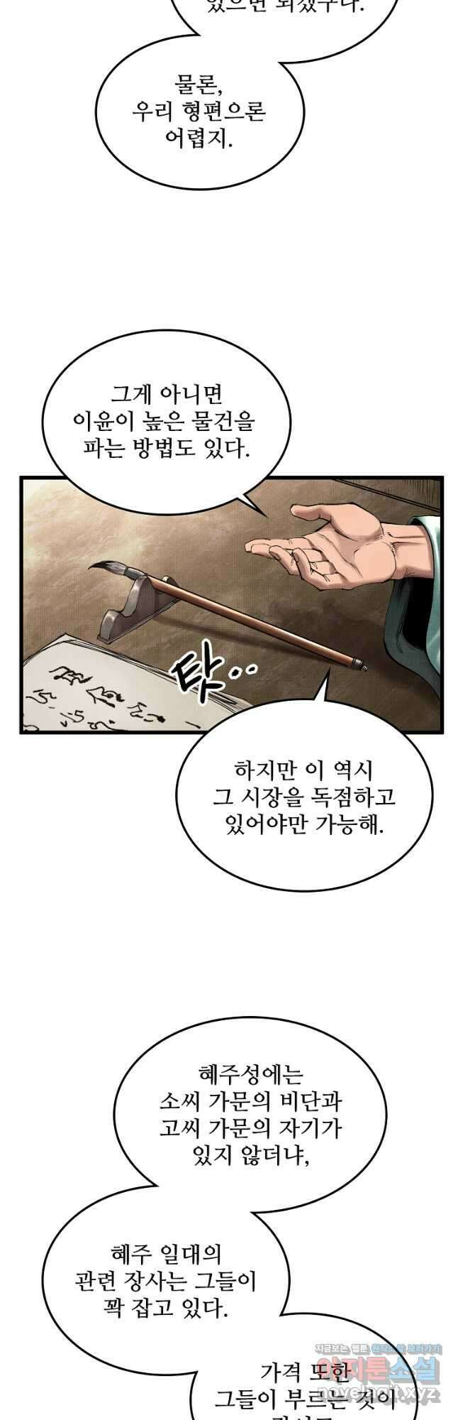 삼국지 여포의 인생 시뮬레이터 48화 5