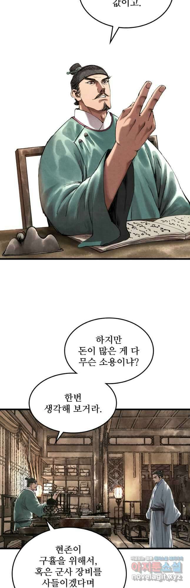삼국지 여포의 인생 시뮬레이터 48화 6
