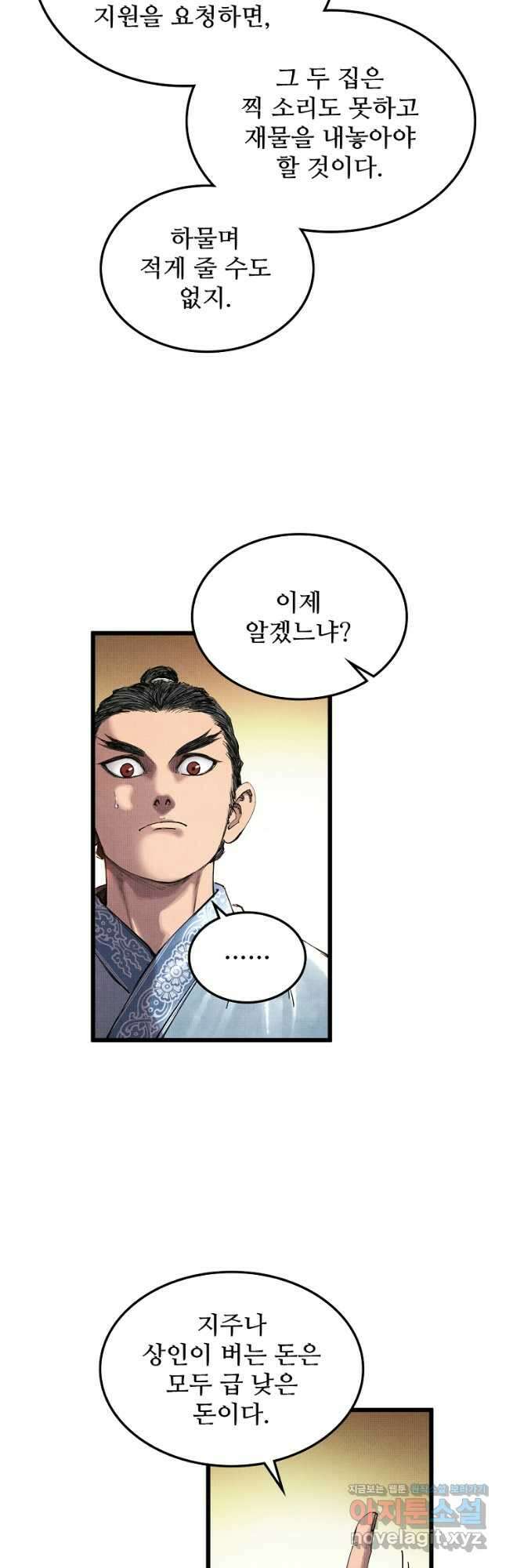삼국지 여포의 인생 시뮬레이터 48화 7