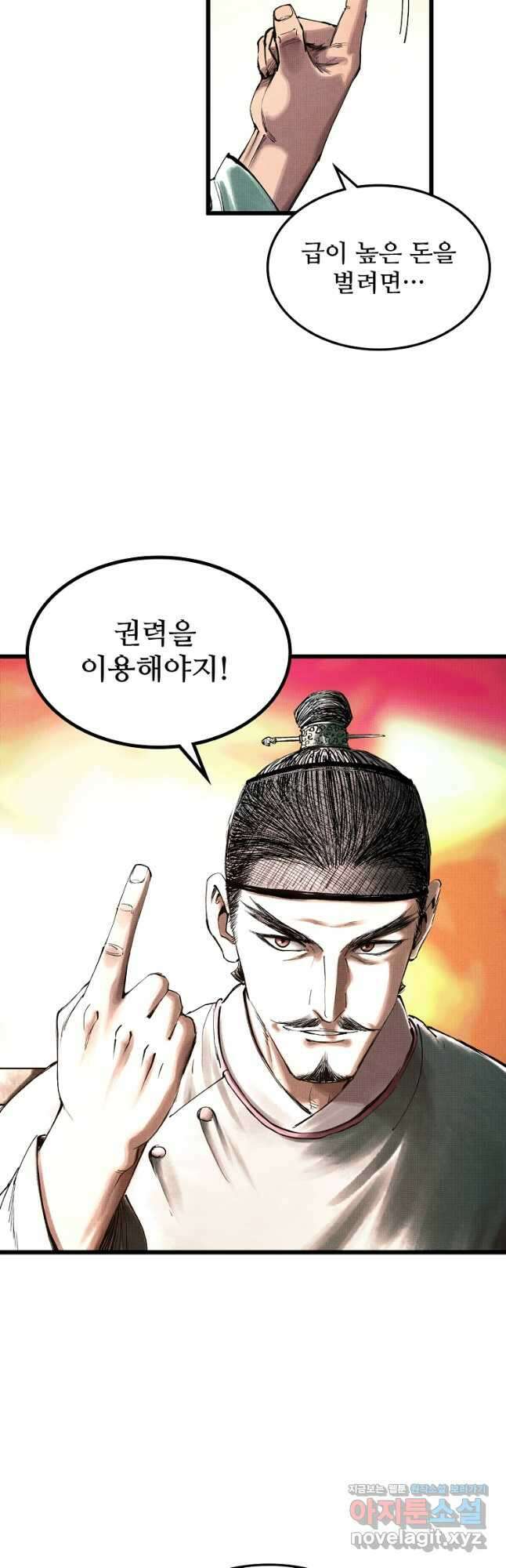 삼국지 여포의 인생 시뮬레이터 48화 8
