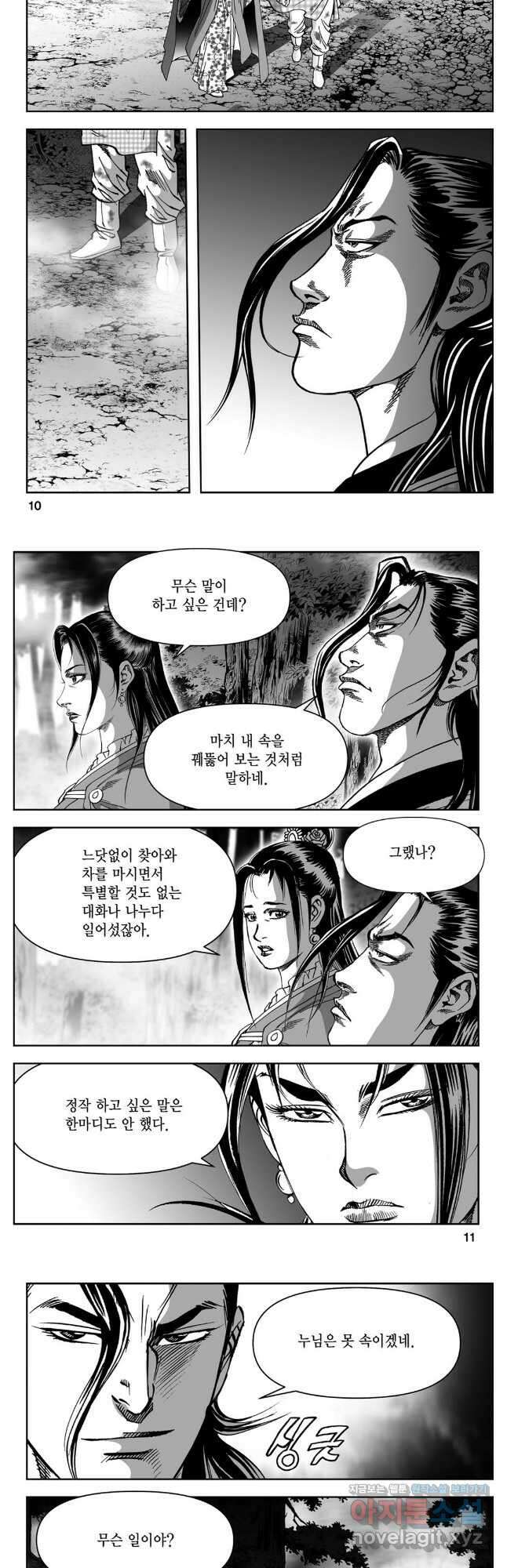 천추강호 1부 67화 3