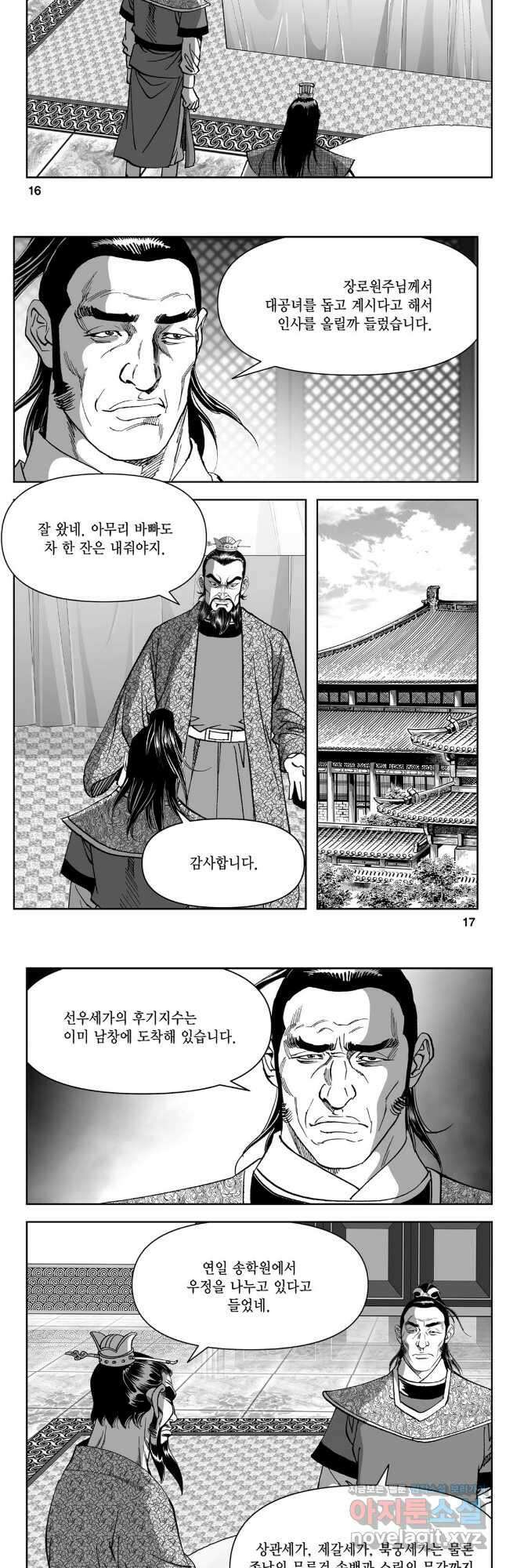 천추강호 1부 67화 6