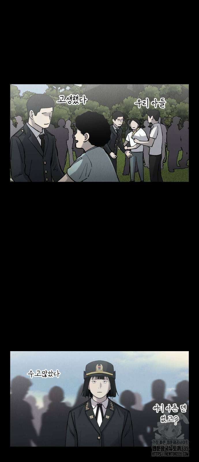 SPT - 박쥐의 시간 39화 5