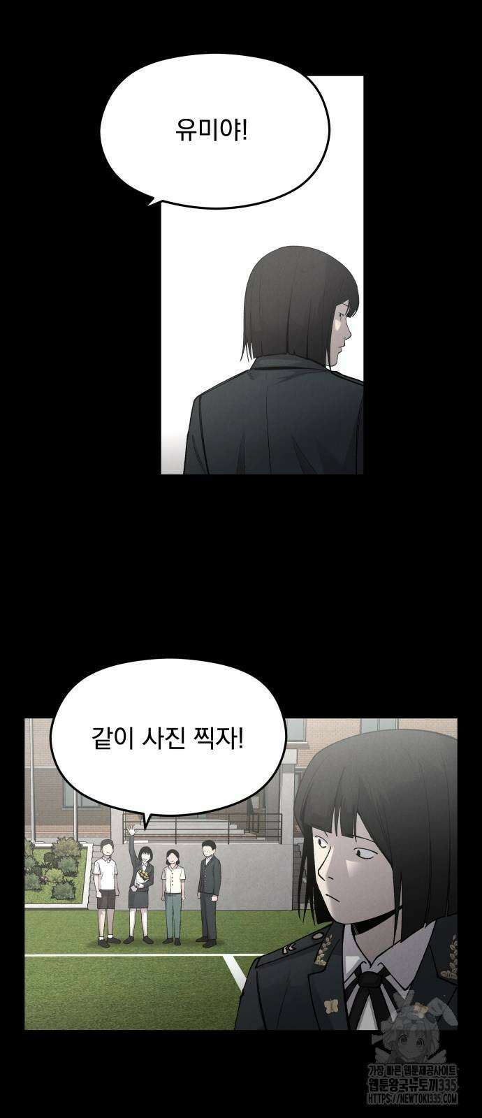 SPT - 박쥐의 시간 39화 10