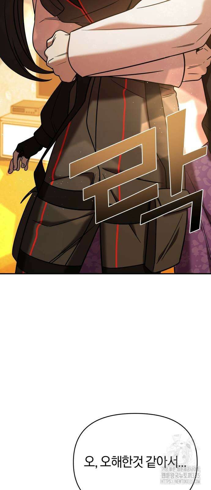 순정빌런 2부 5화 2