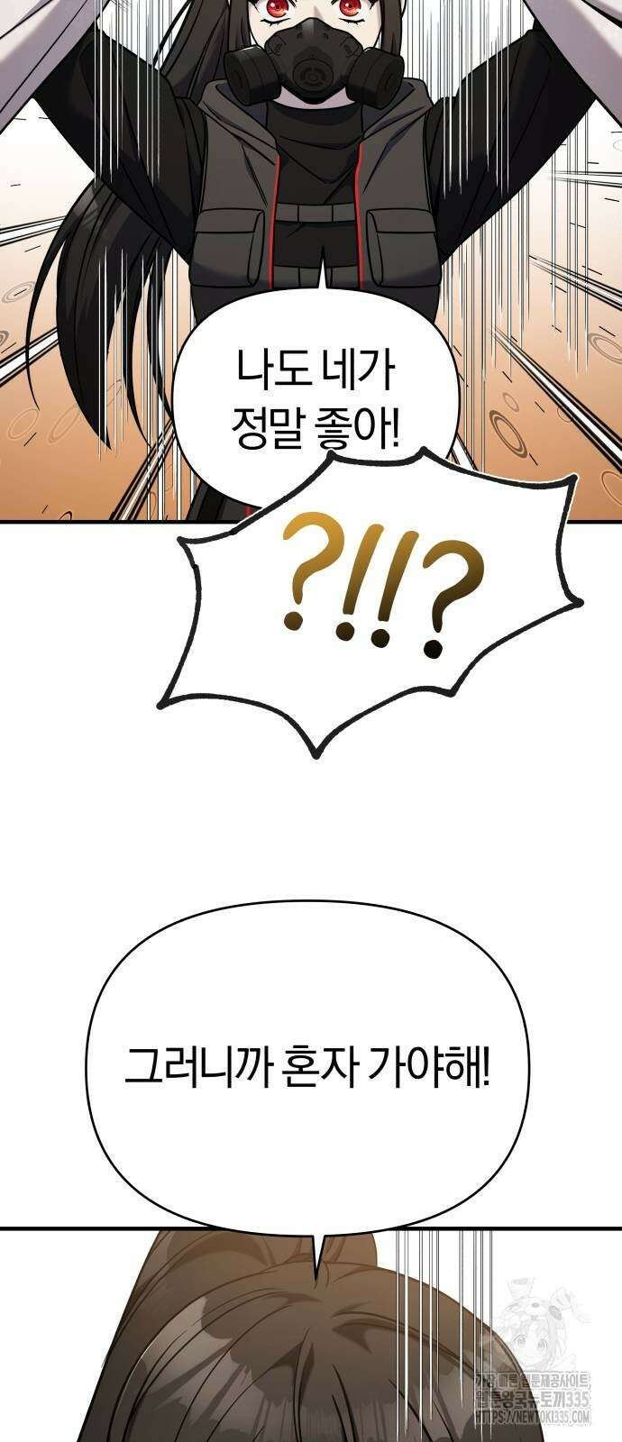 순정빌런 2부 5화 8