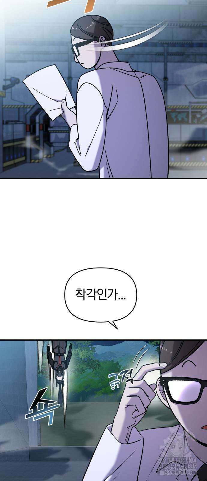 순정빌런 2부 5화 15