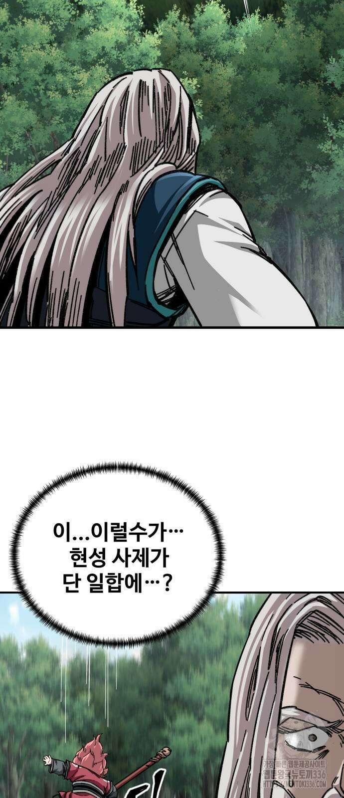 할배무사와 지존 손녀 39화 9