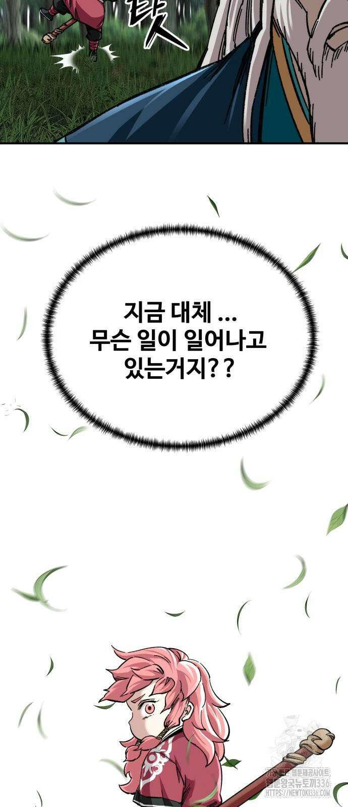 할배무사와 지존 손녀 39화 10