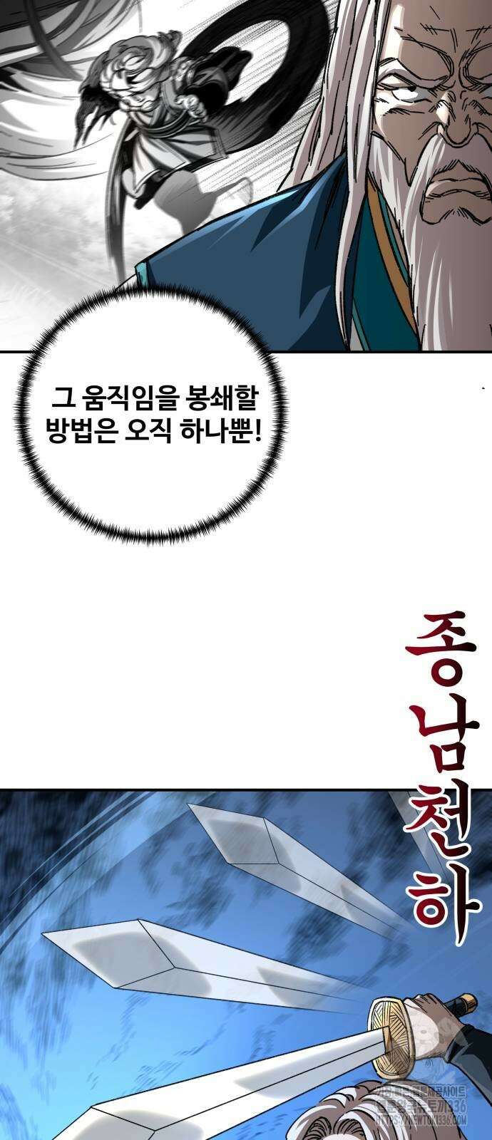 할배무사와 지존 손녀 39화 14