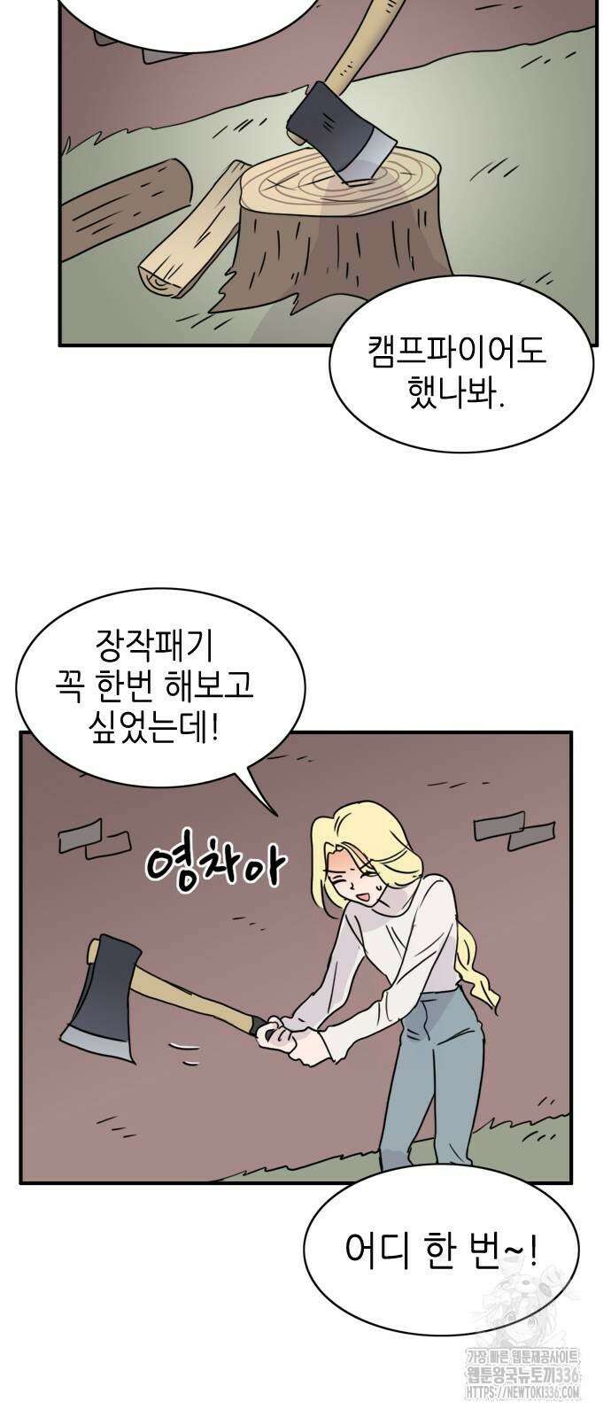 에밀리의 저택 4화 5