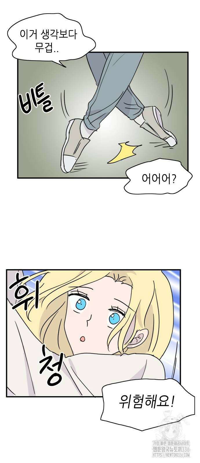 에밀리의 저택 4화 6