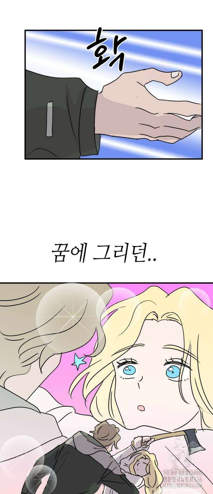 에밀리의 저택 4화 7