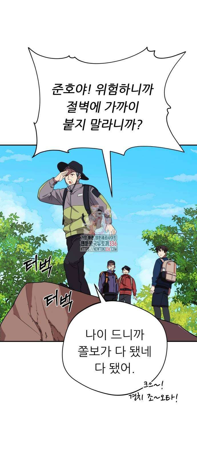 천마님 안마하신다 7화 1