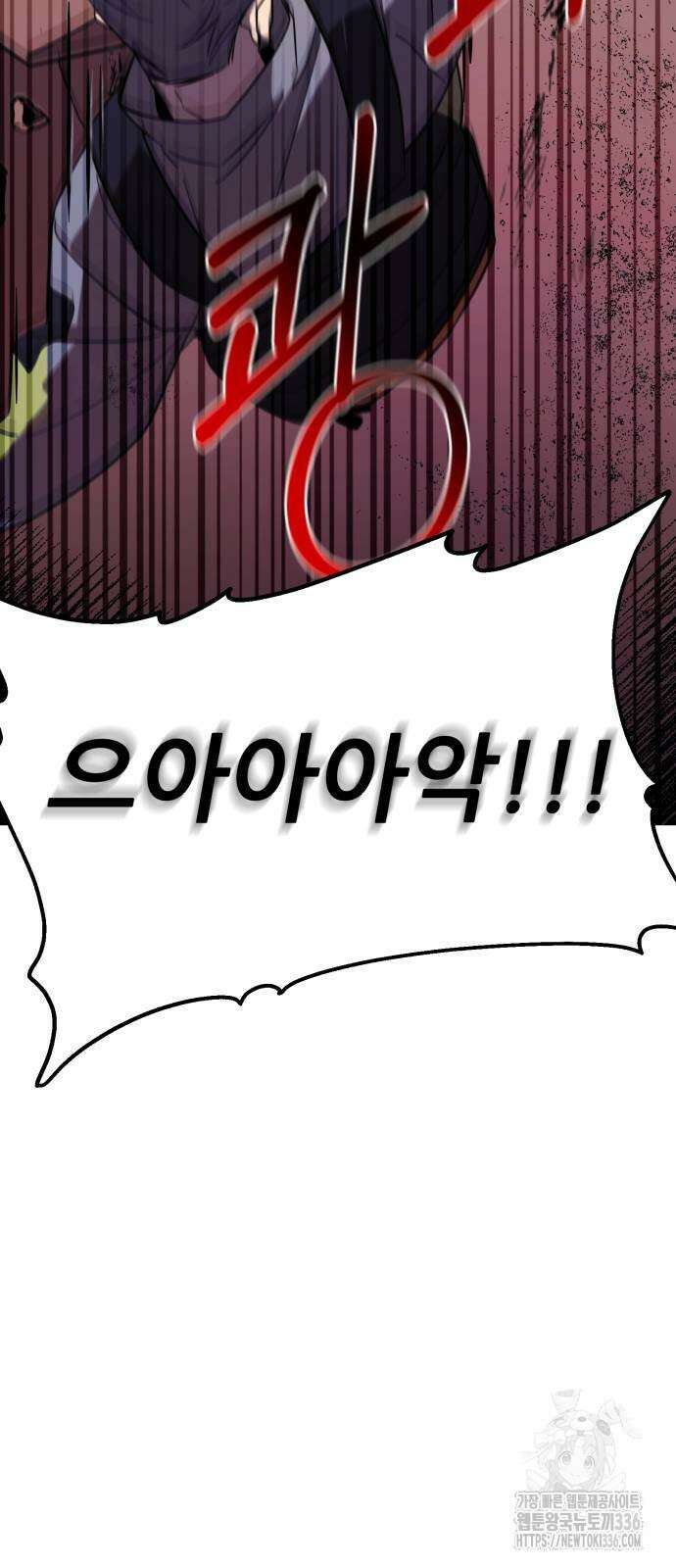 천마님 안마하신다 7화 7