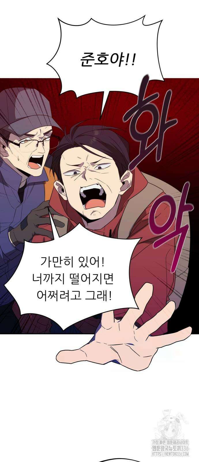 천마님 안마하신다 7화 8
