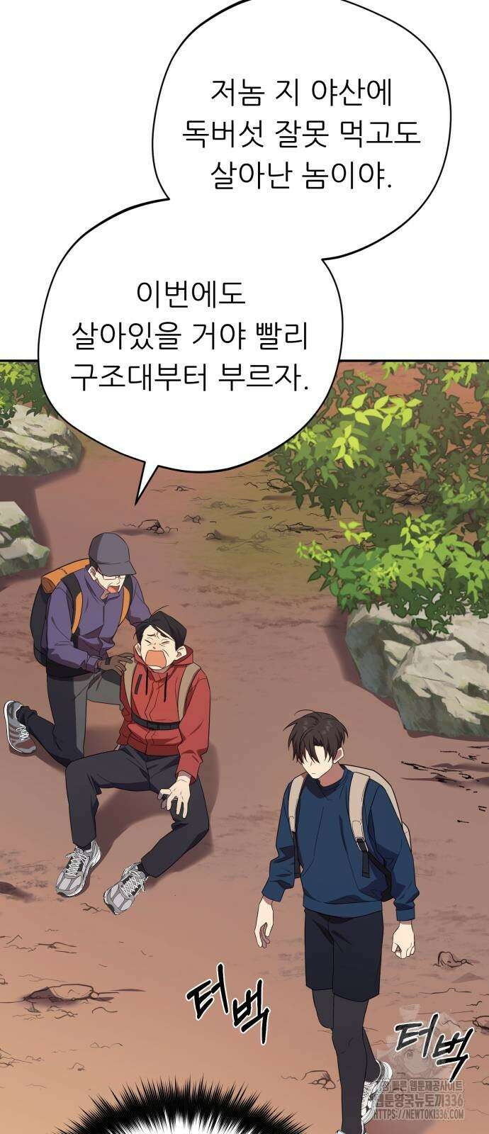 천마님 안마하신다 7화 9