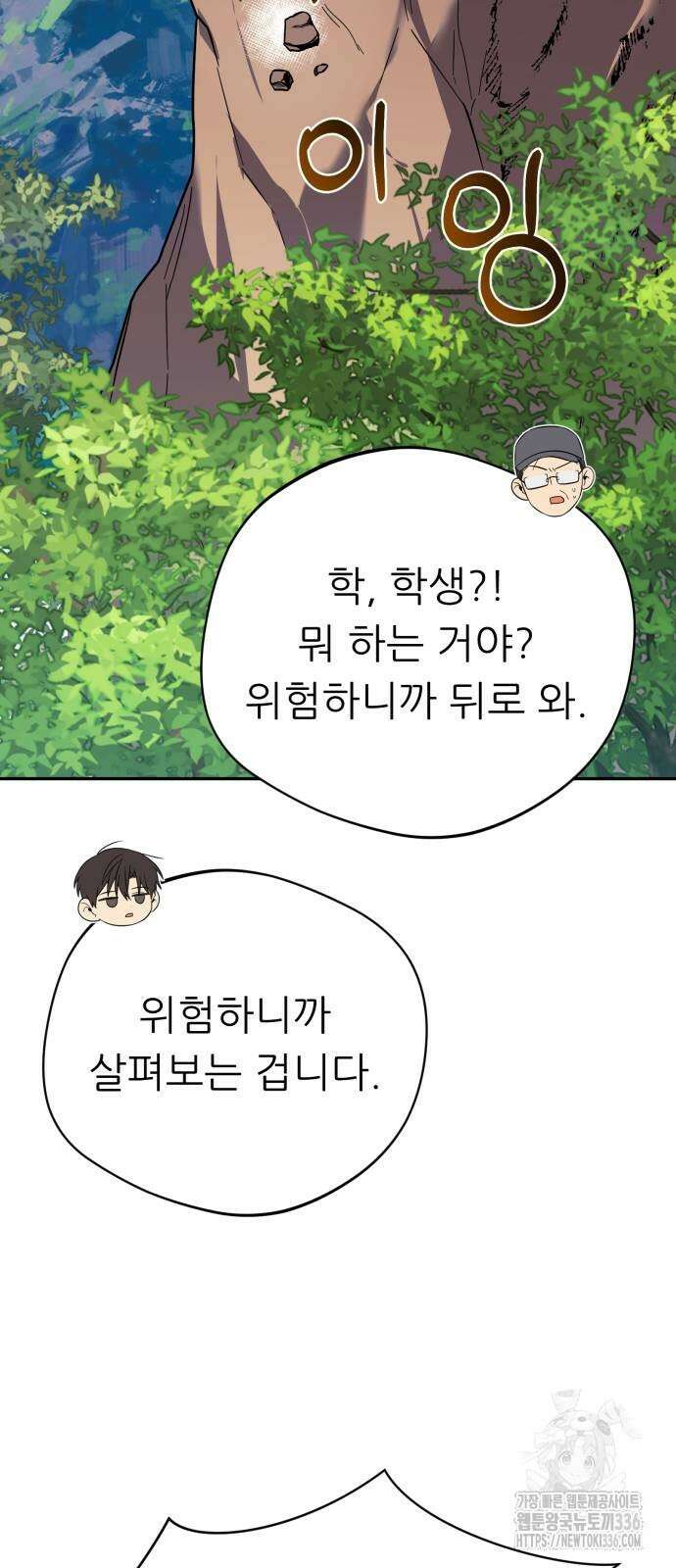 천마님 안마하신다 7화 11