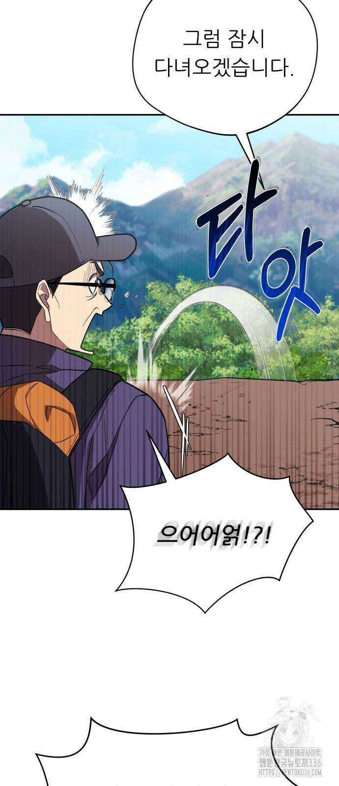 천마님 안마하신다 7화 13