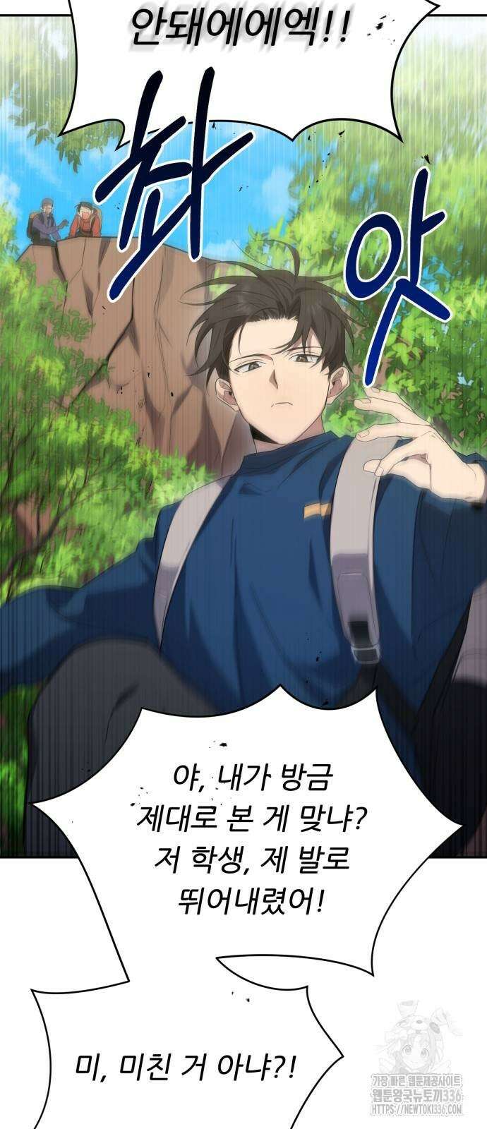천마님 안마하신다 7화 14
