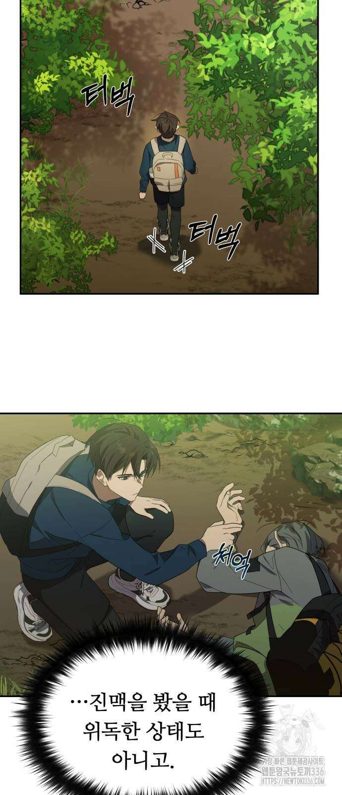 천마님 안마하신다 7화 20