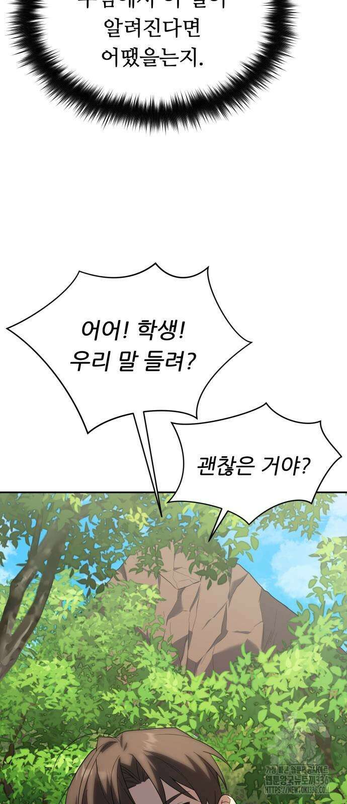 천마님 안마하신다 7화 22