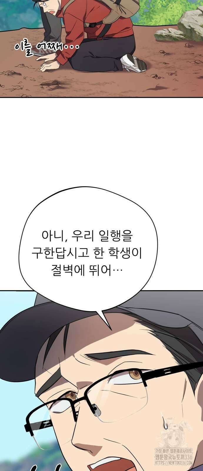 천마님 안마하신다 7화 24