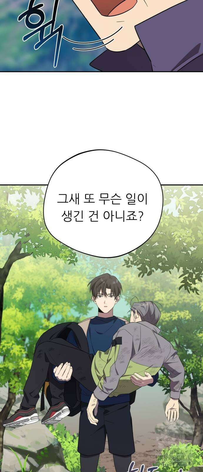 천마님 안마하신다 7화 25