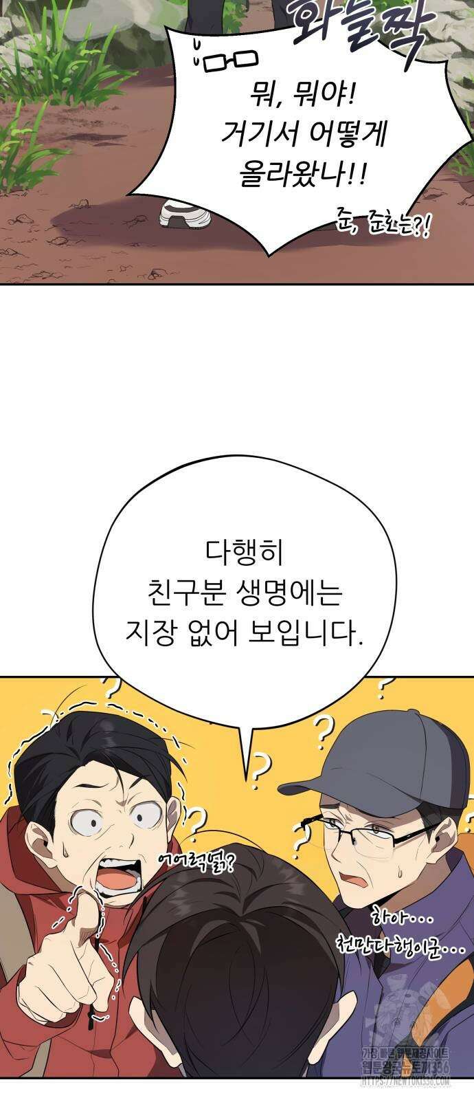 천마님 안마하신다 7화 26