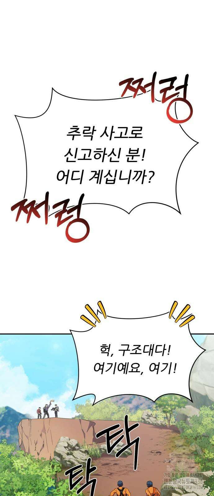 천마님 안마하신다 7화 27