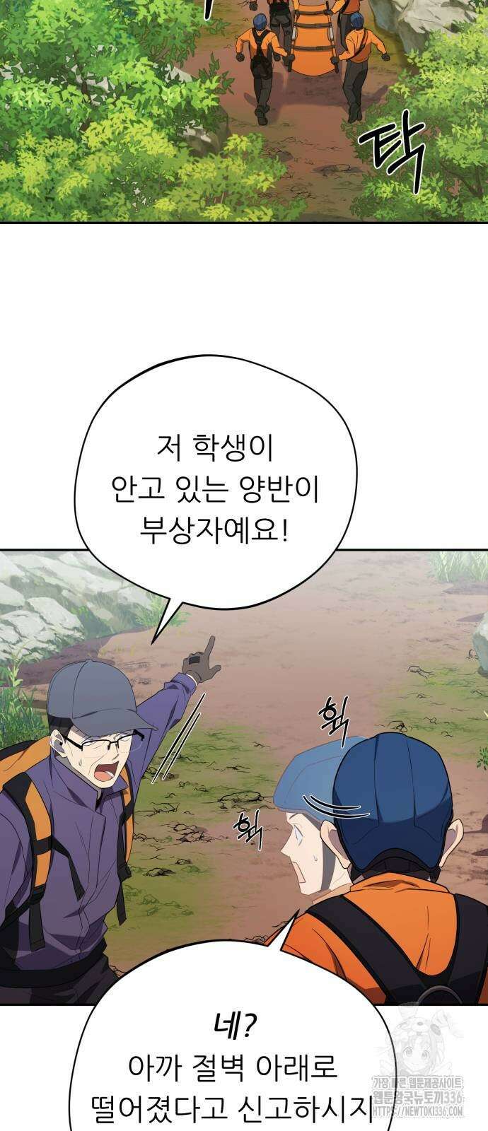 천마님 안마하신다 7화 28